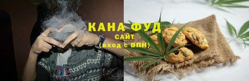 Еда ТГК конопля  Бабушкин 