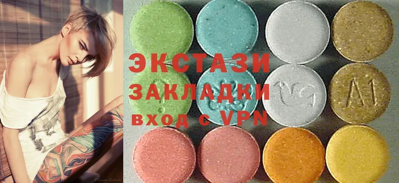 Экстази 280 MDMA  купить  сайты  Бабушкин 