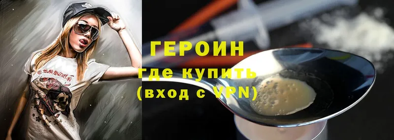 хочу наркоту  Бабушкин  ГЕРОИН Heroin 